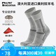ALPINT MOUNTAIN埃爾蒙特美利奴羊毛襪吸濕排汗專業(yè)徒步襪登山襪戶外襪運(yùn)動(dòng)美麗諾
