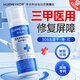 華美科乳液女補水保濕修復(fù)皮膚屏障受損醫(yī)用透明質(zhì)酸鈉修護(hù)敷料60g/1支