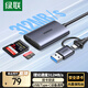 綠聯(lián) Type-C3.0讀卡器4.0高速SD/TF二合一支持UHS-I/II卡 適用USB-C電腦蘋果16/15/iPad/手機(jī)/ccd相機(jī) USB+Type-C4.0【SD/TF同讀】鋁合金