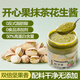 云山半抹茶開(kāi)心果花生醬200g 0反式脂肪酸高蛋白無(wú)添加劑面包涂抹醬果醬