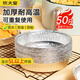 炊大皇 空氣炸鍋錫紙盤19.8cm*50只炸鍋烤箱專用鋁箔紙烘培烤盤圓形圓形