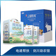 來(lái)思爾云端牧場(chǎng)純牛奶256g*12原味酸奶180g*12 西柚味酸奶180g*12組合 中國電建 純牛奶256g*12+原味酸奶180g*12