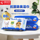 愛(ài)麗思 IRIS 銀離子寵物濕巾 狗狗貓咪清潔用品80枚*3袋套裝