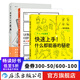 漫畫教程3冊套裝 快速上手+畫漫畫很簡單+誰都可以畫漫畫 漫畫創(chuàng)作繪畫技法教 后浪正版現(xiàn)貨