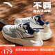 安踏不羈丨潮流厚底休閑鞋男鞋網(wǎng)面透氣運動鞋復古老爹鞋增高鞋子男