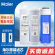 海爾施特勞斯凈水器濾芯HSNF1800J0/J1/J2/1500P1(500C/600C)/(500A)家用智凈濾芯 ABC全套【1800J0/J1U1三芯專用】