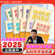 張雪峰初中提分筆記2025新版中考真題匯編試卷總復(fù)習(xí)知識(shí)點(diǎn)初中初三中考模擬試卷峰閱總復(fù)習(xí)知識(shí)點(diǎn)總結(jié) 初中提分筆記【全套10本】