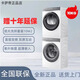 攬光W2洗烘套裝熱泵烘干10KG直驅變頻洗衣機C110W2ELU1+ECGS10FW2