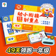 學而思 2025新版幼小銜接倒計時99天 幼小銜接劃重點拼音識字計算英語能力提升幼兒園小班中班大班一年級教學同步 劃重點語文+數(shù)學