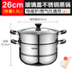 蘇泊爾（SUPOR）蒸鍋家用304不銹鋼蒸籠蒸魚(yú)饅頭三層加厚電磁爐煤氣灶通用 26兩層【玻璃蓋】經(jīng)濟款 2 26cm 官方