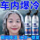 皇卡正品還原劑汽車空調(diào)冰點(diǎn)還原劑冷媒夏天車內(nèi)降溫快速制冷劑冷凍液 1瓶【體驗(yàn)裝】