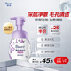 碧柔（Biore）氨基酸潔面泡泡160ml 清潔毛孔去黑頭溫和護(hù)膚洗面奶女送女友禮物