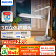 飛利浦（PHILIPS）閱讀護(hù)眼臺(tái)燈家用學(xué)生兒童學(xué)習(xí)專用國AA級(jí)全光譜臥室無藍(lán)光頻閃A5