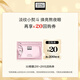 奧倫納素（Erno Laszlo）煙酰胺眼膜3D多效精華明眸眼膜 2對(duì)