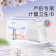 十月結晶產(chǎn)婦衛生巾產(chǎn)婦孕婦產(chǎn)后衛生巾月子惡露產(chǎn)婦專(zhuān)用產(chǎn)褥期衛生巾 計量褲型衛生巾3片×2包