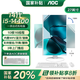 AOC一體機【27英寸高清IPS大屏】商務(wù)辦公學(xué)習游戲大師A27937/925商用電腦整機 十核14代i5-14400【可升降旋轉(zhuǎn)】 32G運行內(nèi)存+1024G固態(tài)存儲