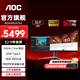 AOC AGON 49英寸帶魚(yú)屏32:9顯示器寬屏1ms電腦游戲炒股辦公液晶顯示屏HDR400 【升級(jí)款】165HZ 智能分屏 AG493UCX2