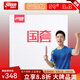 紅雙喜（DHS）乒乓球拍膠皮國(guó)套套膠國(guó)狂3高粘性GH3乒乓球拍膠皮反膠套膠 狂飚3國(guó)套【39°2.2mm】紅