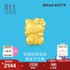 周生生七夕禮物HelloKitty黃金轉(zhuǎn)運珠三麗鷗足金mini版少女心組合單顆 招財福貓92618C