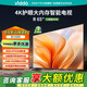 Vidda海信電視65英寸 R65 二級能效版65V1KD-R 2+32G 4K護眼 AI智能家電 65英寸 包掛架安裝