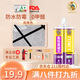 中瓷美縫劑防水防霉品牌十大瓷磚地磚專(zhuān)用家用廚房衛生間木地板真瓷膠勾填縫劑全套工具 亮黑色