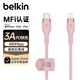 貝爾金（BELKIN）蘋果充電線 雙層編織 MFi認(rèn)證 蘋果手機(jī)PD快充 Type-C轉(zhuǎn)Lightning充電線 1米粉色 CAA011