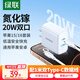 綠聯(lián)氮化鎵充電器PD20W雙口快充頭Type-C數(shù)據(jù)線+多口插頭套裝適用蘋果iPhone16/15ProMax手機(jī)iPad平板