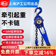 H&G上海滬工公司手扳葫蘆VA型手動(dòng)倒鏈?zhǔn)謸u鏈條起重環(huán)鏈緊線拉緊器 0.75噸 6米