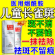 兒童祛斑膏小孩專用臉部長(zhǎng)雀斑遺傳去除煙酰胺醫(yī)用凝膠淡化黑色素 正品1盒祛斑霜 青少年男女臉上用