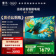 TCL雷鳥 雀5 25款 一級(jí)能效 65英寸電視 144Hz 遠(yuǎn)場(chǎng)語(yǔ)音 2+32GB 開機(jī)無(wú)廣告 液晶平板電視機(jī)65F295C