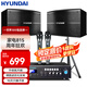 HYUNDAI現(xiàn)代家庭影院ktv音響套裝家用k歌電視客廳會(huì)議室卡拉ok全套專業(yè)大功率功放機(jī)店鋪卡包音箱設(shè)備