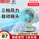 揚(yáng)子空氣循環(huán)電風(fēng)扇家用搖頭定時(shí)桌面辦公室學(xué)生宿舍臺(tái)式風(fēng)扇臥室大風(fēng)力寵物小型降噪節(jié)能對(duì)流換氣扇 【綠色搖頭款】2米長線+3檔調(diào)節(jié)+節(jié)能無極變速