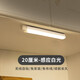 以典鏡前燈 免打孔led感應(yīng)燈浴室衛(wèi)生間梳妝燈北歐現(xiàn)代簡約鏡柜燈 200mm白光充電感應(yīng)燈