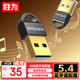 勝為（shengwei）USB藍(lán)牙適配器5.4發(fā)射器 藍(lán)牙音頻接收器適用筆記本臺(tái)式電腦藍(lán)牙耳機(jī)音響鍵鼠即插即用EBT5004G