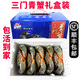 【順豐】三門(mén)青蟹 活蟹鮮蟹大螃蟹大紅膏蟹母蟹臺(tái)州特產(chǎn)送禮品 【大肉蟹】2斤3-4只【蟹肉細(xì)膩】 精選品質(zhì) 包肥包活