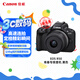 佳能（Canon）EOS R50 小型便攜 搭載多種智能化自動拍攝功能 RF-S18-45鏡頭 微單數(shù)碼套機 黑色