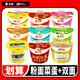 楊掌柜粉面菜蛋金湯肥牛面方便面早餐夜宵泡面桶裝速食食品整箱批發(fā)零食 12桶【10桶送2桶雙面】自選備注196g