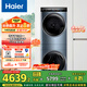 海爾（Haier）疊黛和美洗烘護(hù)一體式洗烘套裝 10公斤直驅(qū)滾筒洗衣機(jī)全自動熱泵烘干機(jī)家用 一屏智控 H9 B10B10
