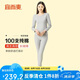 宜而爽【高檔100支】秋冬季純棉保暖內(nèi)衣女士圓領(lǐng)高支全棉秋衣秋褲