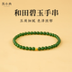 蘇小冉和田玉碧玉菠菜綠陽(yáng)綠小米珠手串手鏈女玉石18K金綠色送生日禮物 【18K金款】菠菜綠4mm和田玉單圈 15cm手圍