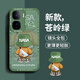奶小鴨（NEYAA）適用iqooneo10pro+手機(jī)殼 neo10pro+保護(hù)套全包硅膠防摔超薄創(chuàng)意卡通簡(jiǎn)約網(wǎng)紅軟殼男女款 蒼嶺綠