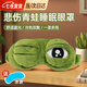 凌云鶴眼罩搞笑睡眠遮光睡覺搞怪悲傷蛙青蛙動(dòng)漫卡通可愛冰敷眼罩 【松緊款】悲傷青蛙眼罩 【冷熱雙用 舒適透氣】