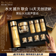 雅詩(shī)蘭黛黑鉆水霜套裝（黑鉆水200ml+黑鉆面霜30ml）生日禮物效期26年10月