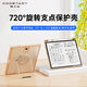 酷士達小猿學(xué)練機旗艦版S2/S2PRO保護殼保護套 禮盒版旋轉支架全包防護10.3英寸 XY-XLJ-02 金茶色