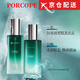 PORCOPE【速運直達】泊蔻抗皺水乳套裝時(shí)光煥顏水潤柔嫩光感補水保濕 泊蔻抗皺水乳240ml【組合裝】