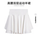 陶芙（taofu）防走光透氣裙褲女夏季新款網(wǎng)紅速干短裙高腰戶(hù)外羽毛球運動(dòng)半身裙 白色短裙- L