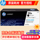 惠普(HP)CF230A 30X粉盒 硒鼓 232A成像鼓 適用于227fdw/203dw打印機 30a粉盒(CF230A)約1600張