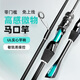 TAIGEK微翹馬口竿微物路亞竿ul實(shí)心稍直柄1.68米單桿溪流魚竿白條翹嘴