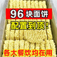非油炸大碗面整箱9斤散裝方便面面餅商用炒面專(zhuān)用煮面火鍋面條 整箱96塊商用火雞面(每塊約45克