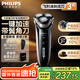 飛利浦（PHILIPS）剃須刀電動(dòng) S3000系列男士旋轉(zhuǎn)式刮胡須刀 實(shí)用生日禮物送男友送父親 【旗艦款】S3203